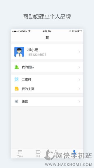 腾爱医生平台官方下载app手机客户端 腾爱医生平台官方下载app手机客户端
