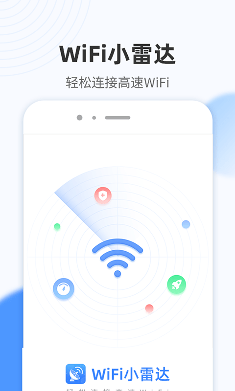 WiFiС�״�app�ٷ�����