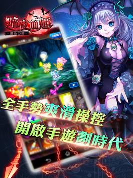 暗夜血姬命运之塔官方游戏下载 暗夜血姬命运之塔官方游戏下载