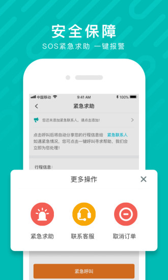 享道出行司机端app下载官方版 享道出行司机端app下载官方版