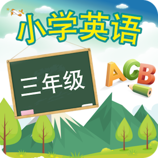 英语课堂EnglishClass16.3.8 英语学习