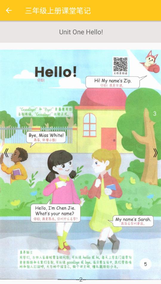 英语课堂EnglishClass16.3.8 英语学习