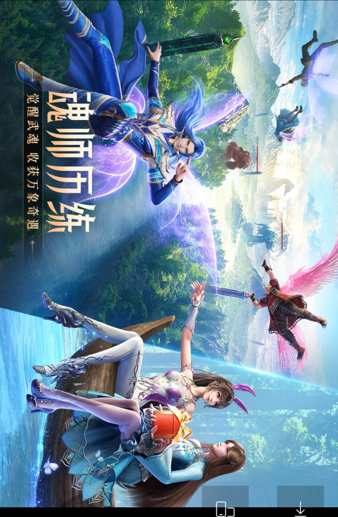 斗罗大陆:魂师对决2.42.3 安卓版 斗罗大陆:魂师对决2.42.3 安卓版