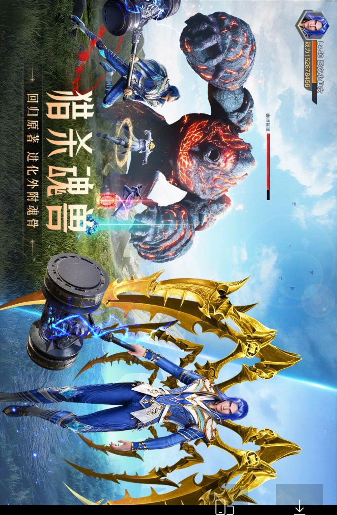 斗罗大陆:魂师对决2.42.3 安卓版 斗罗大陆:魂师对决2.42.3 安卓版