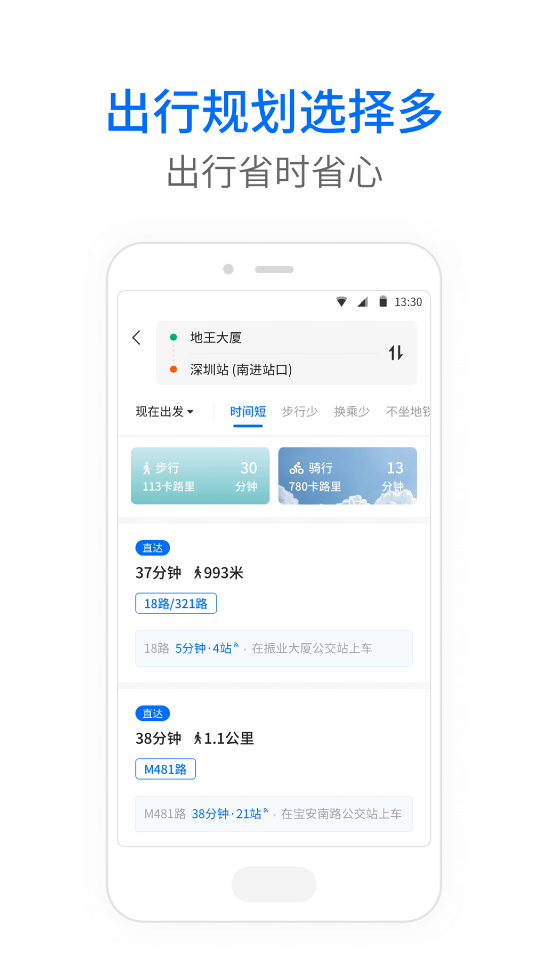 车来了公交大字版1.93.0 大字关怀版