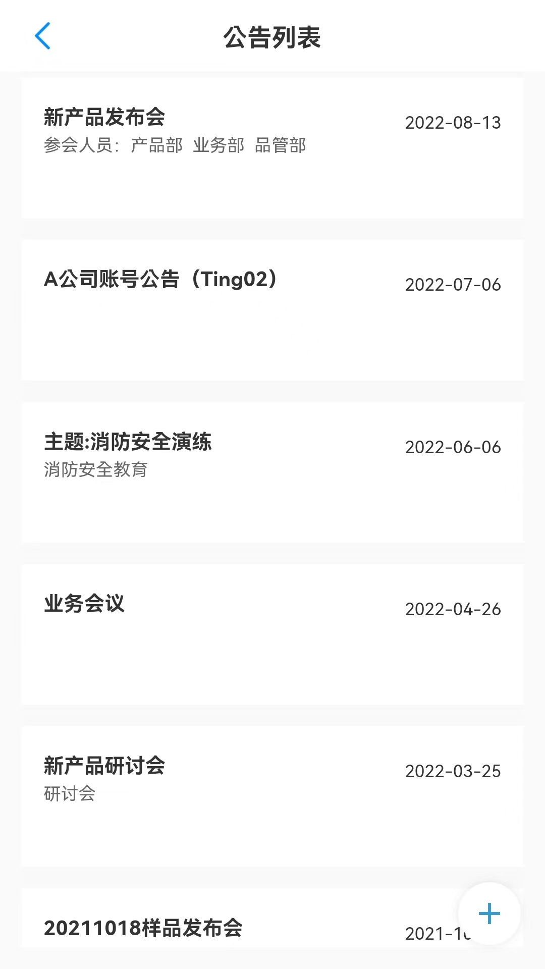 钜茂云5.0.37 云端办公管理