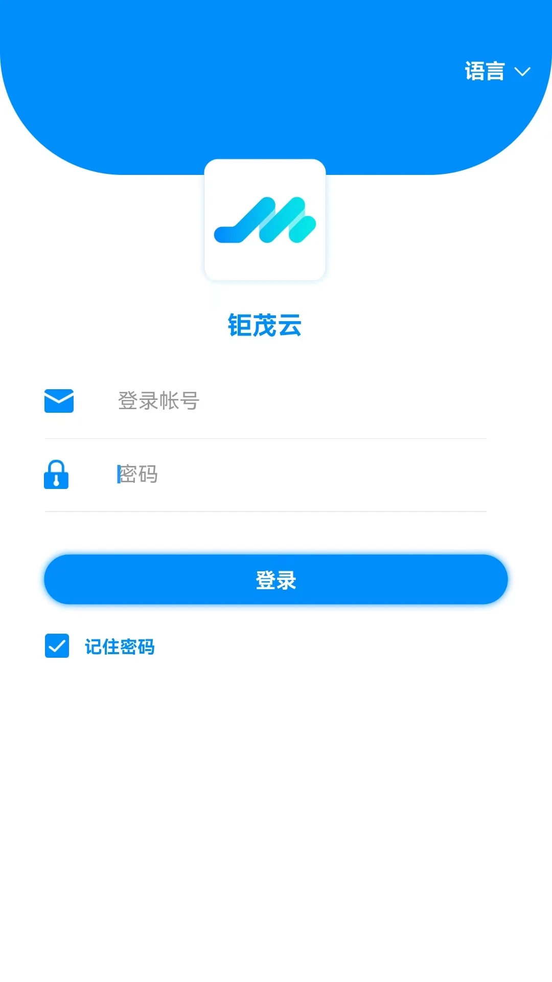 钜茂云5.0.37 云端办公管理