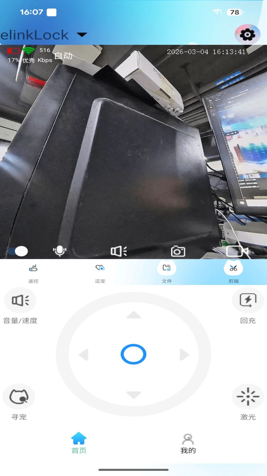 onlypet宠物伴侣1.1.1.2 智能宠物管理 onlypet宠物伴侣1.1.1.2 智能宠物管理
