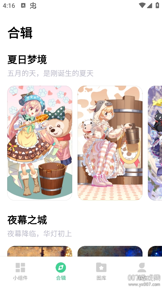 绘涂小组件1.3.7 安卓版 涂鸦绘画美化