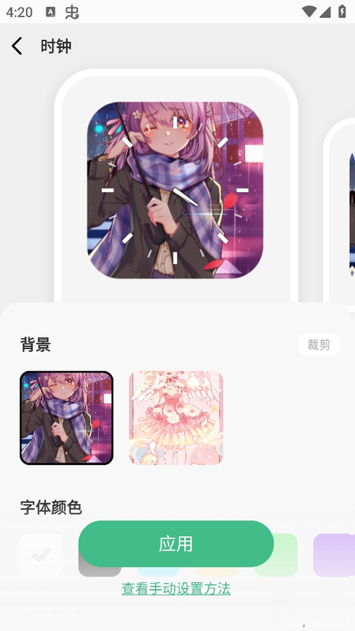 绘涂小组件1.3.7 安卓版 涂鸦绘画美化