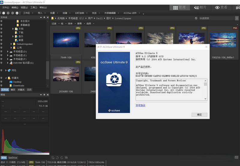 ACDSeeACDSee 20212021 中文版 图片管理看图 ACDSeeACDSee 20212021 中文版 图片管理看图