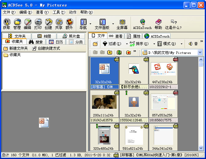 ACDSeeACDSee 20212021 中文版 图片管理看图 ACDSeeACDSee 20212021 中文版 图片管理看图