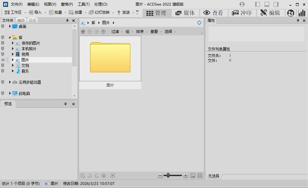 ACDSeeACDSee 20212021 中文版 图片管理看图 ACDSeeACDSee 20212021 中文版 图片管理看图