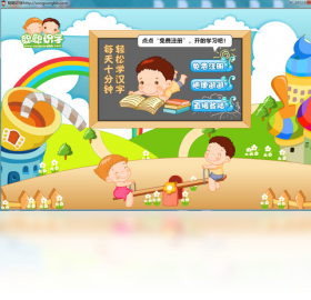 聪聪识字 安卓版 操作界面