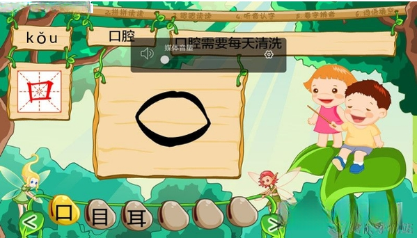 聪聪识字1.0.0 儿童识字启蒙 聪聪识字1.0.0 儿童识字启蒙