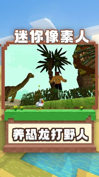 迷你像素人快跑游戏手机安卓版 下载安装 实测体验