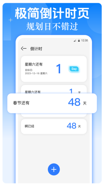 墨存生涯 安卓版 生涯规划 功能截图