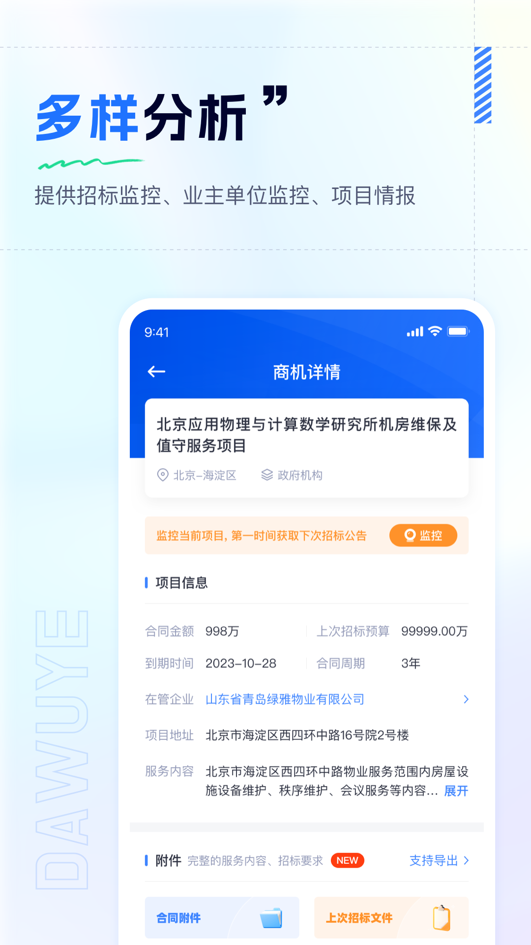 大物业app最新版下载功能评测优缺点分析
