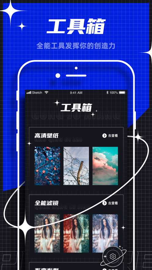 咔图云安卓版 相册备份功能界面截图