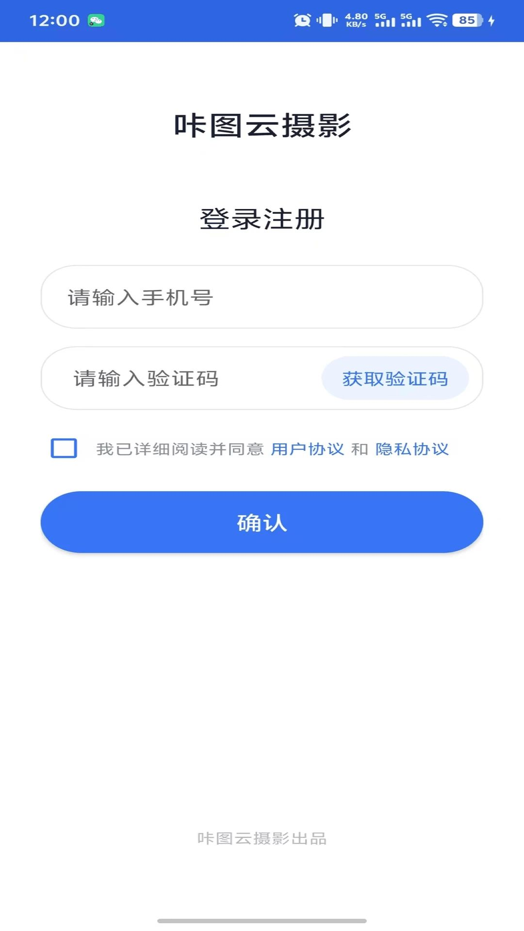 咔图云1010 安卓摄影应用