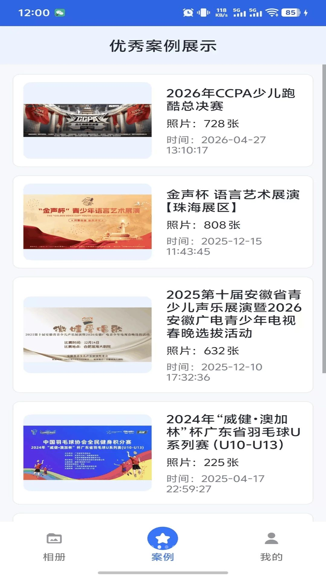 咔图云1010 安卓摄影应用