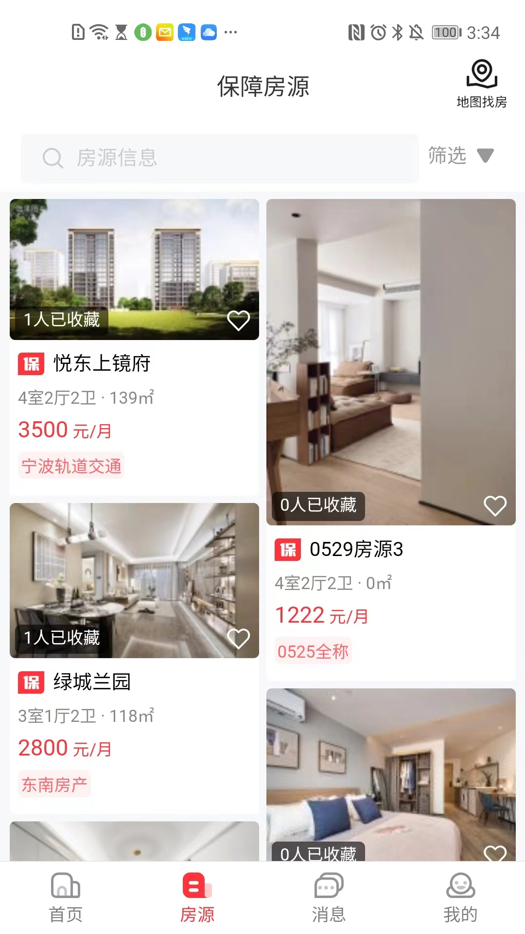 宁波租房 安卓版 功能截图
