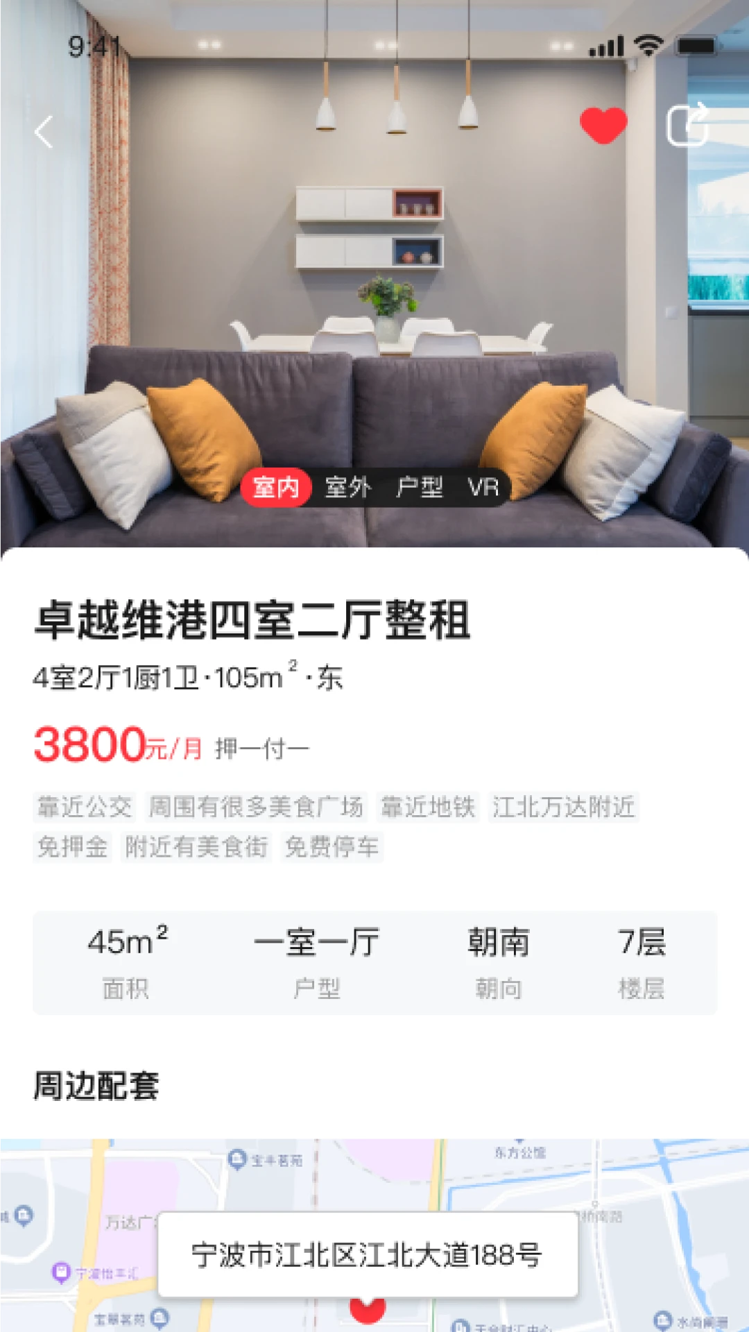 宁波租房3.3.6 官方版