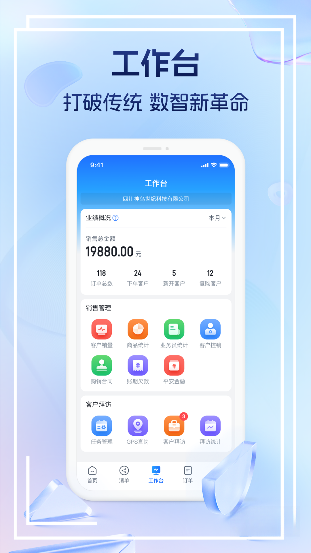 药聚力助手2.0.3 医药采购管理工具