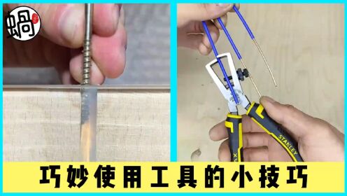准了个准道具使用技巧分享