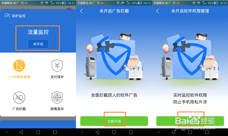 清理管家 手机加速 后台进程清理 技巧