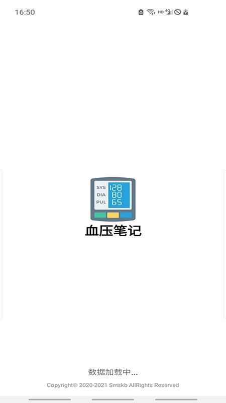 血压笔记 安卓版 界面截图