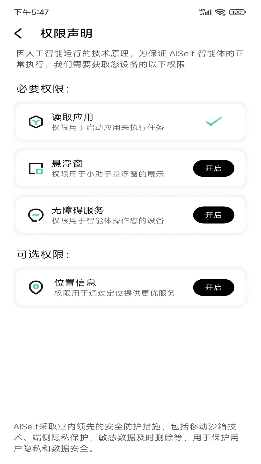 爱原生1.8.8 远程控制 爱原生1.8.8 远程控制