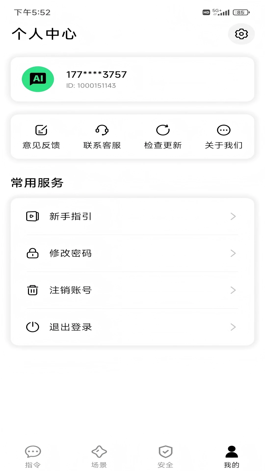 爱原生1.8.8 远程控制 爱原生1.8.8 远程控制