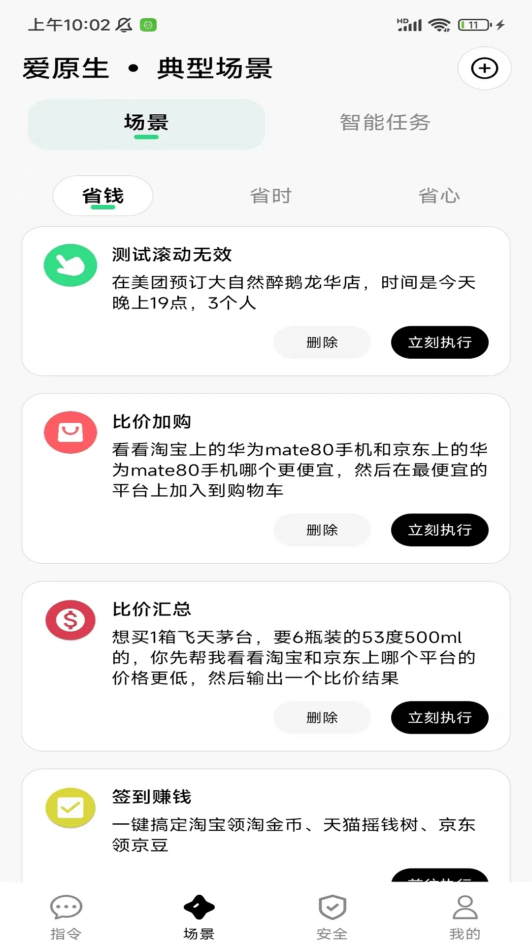 爱原生1.8.8 远程控制 爱原生1.8.8 远程控制