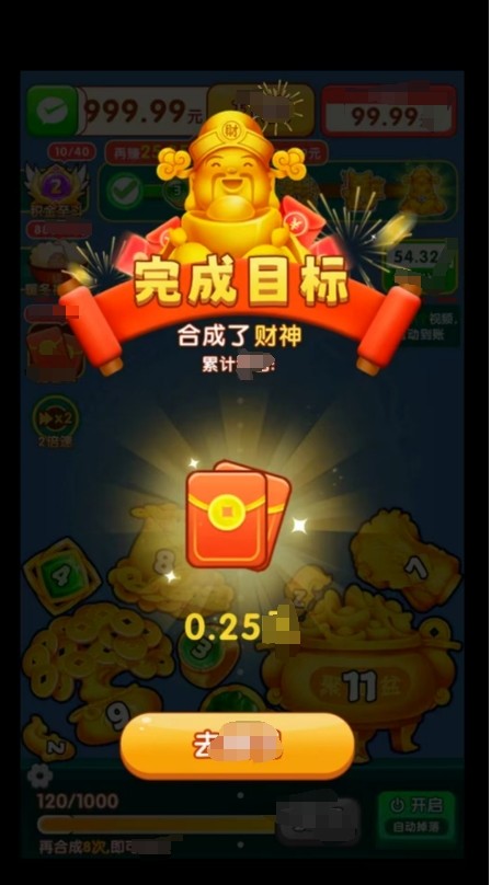 聚宝红包每日签到任务奖励