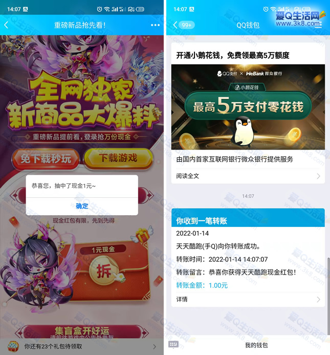 聚宝红包天天领现金活动页面