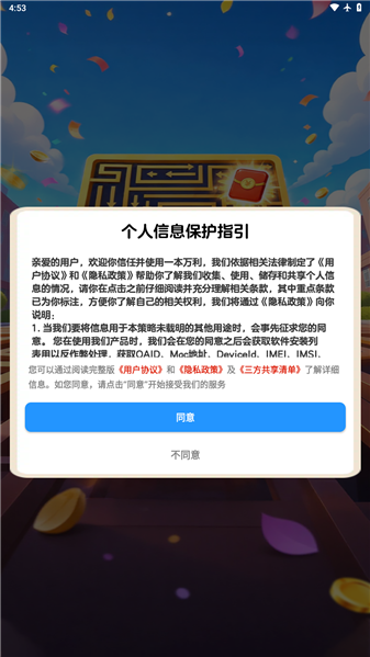 一本万利1.1.1 财经营运助手