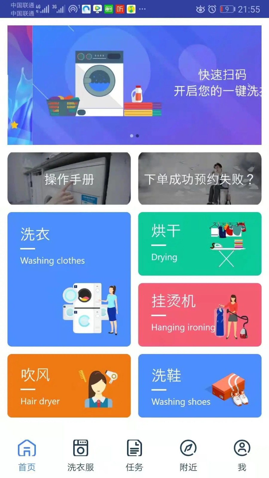 爱沃洗 安卓版 界面 预览图