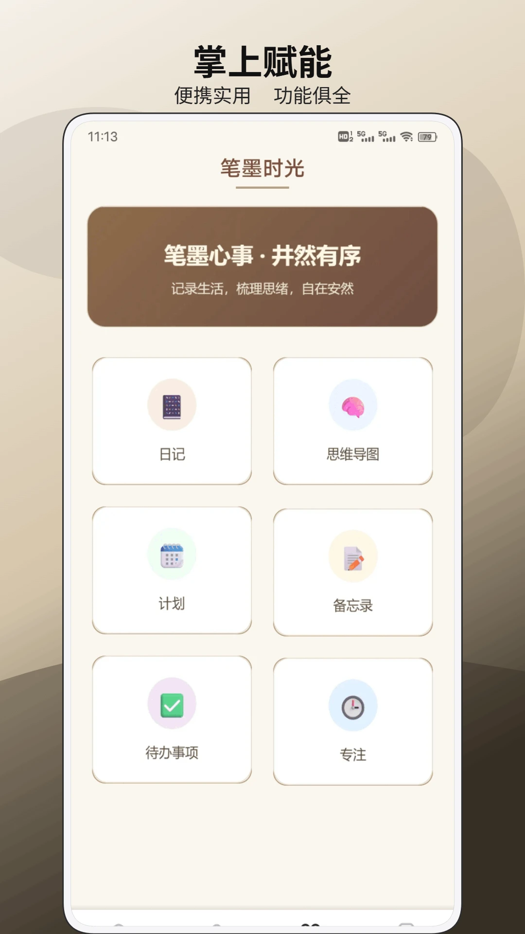 ������1.0.0 �ֻ�����ƽ̨
