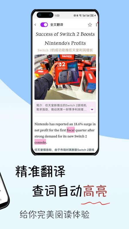 灵狐英语阅读 安卓版 界面截图