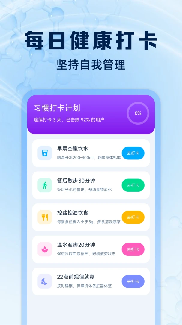 血糖血压帮手1.0.2 健康监测工具