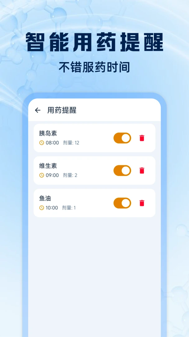 血糖血压帮手1.0.2 健康监测工具