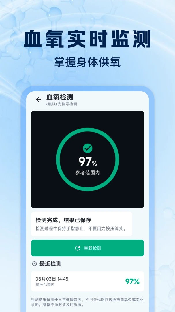 血糖血压帮手1.0.2 健康监测工具