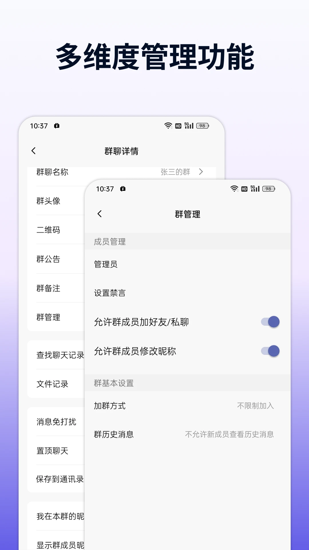 企讯达1.15.2 企业通信管理
