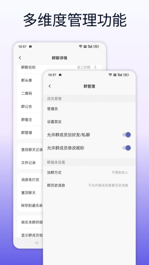企讯达1.15.2 企业通信管理