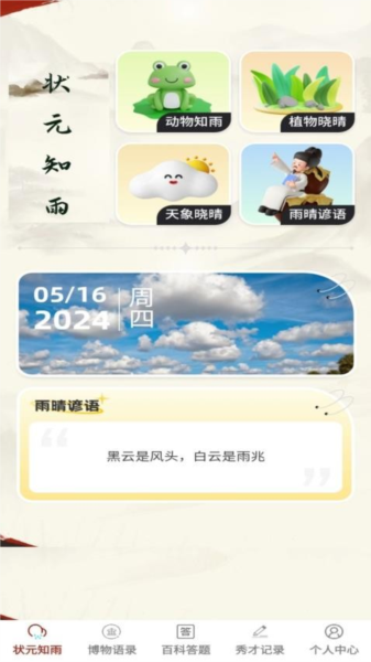 妙答时光 安卓版 答题赢钱截图