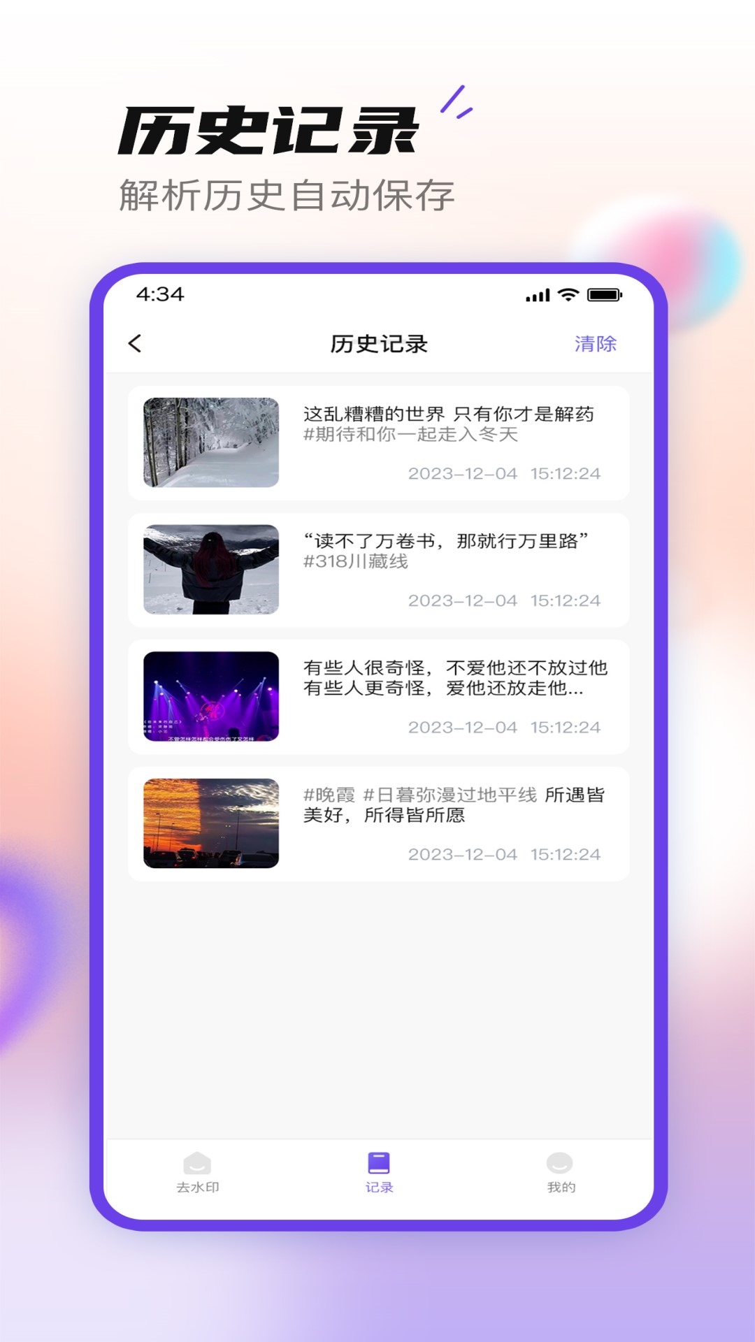 可以去水印的抖音版本app下载 安全稳定 无捆绑