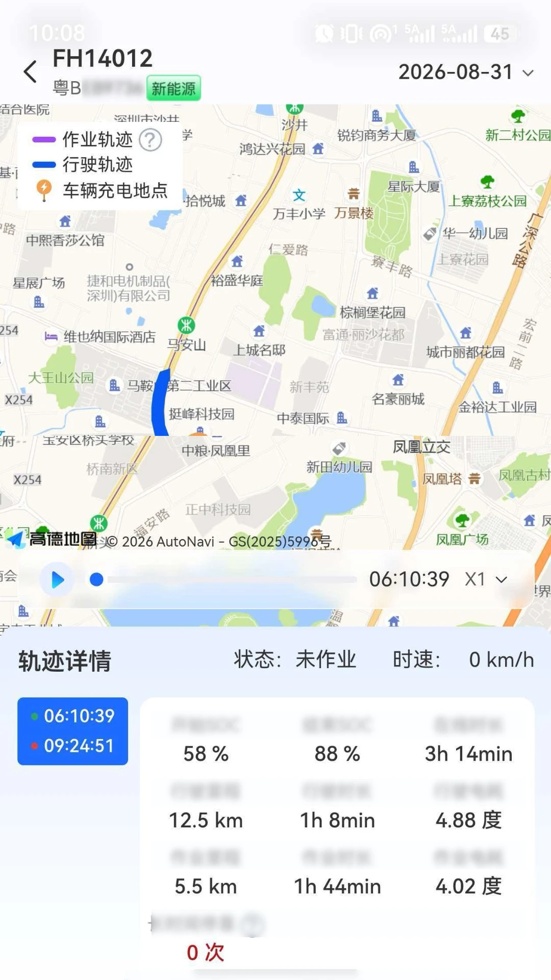盈峰e车宝2.0.1 车主服务