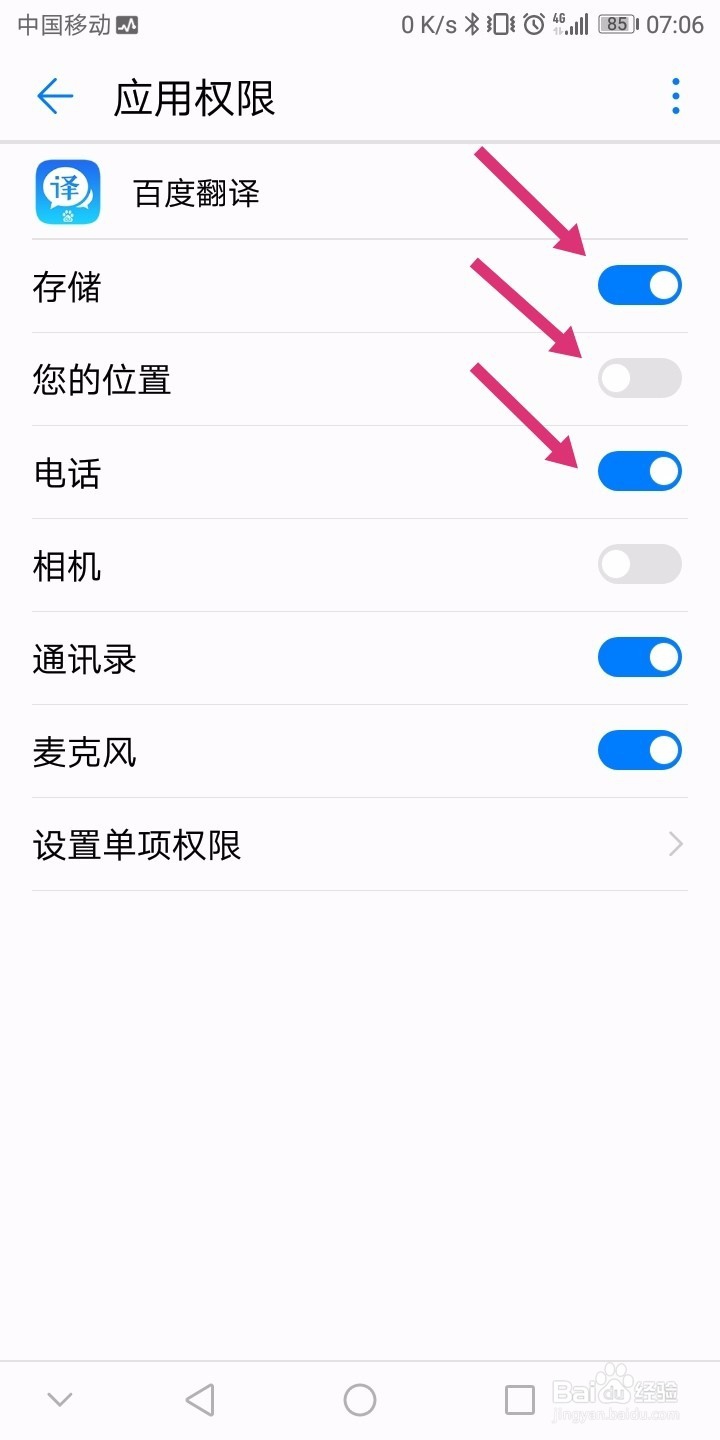 区块智算app官方下载安装 安装权限设置 手机安全 配图