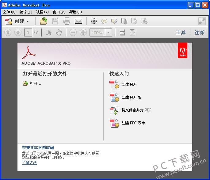 Adobe Acrobat XI Pro 安卓版 PDF处理界面